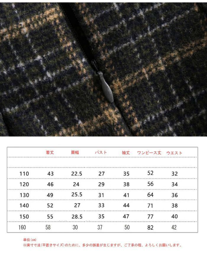 2点セット ワンピース ニット ジャンパースカート長袖 子どもドレス ワンピース 入学式 スーツ 女の子 卒園式 子供服 スーツ 女の子 トップス サロペット チェック yjfs01