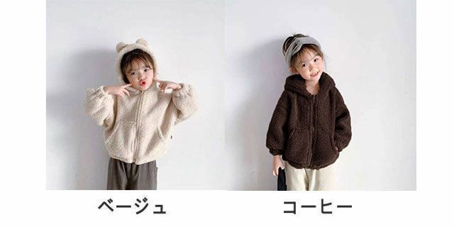 くま耳 ボアパーカー 防寒 アウター アウトドア ジャケット トップス ブルゾン 無地 シンプル 子供服 子ども服 男の子 男児 ボーイズ 女の子 女児 ガールズ 秋物 冬物 秋冬物キッズ ジュニア #lll2517