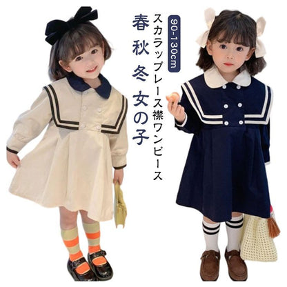 ワンピース 子供服 入園式 入学式 ワンピース 春 秋 冬 女の子 キッズ ニューモダンスタイル 卒園式 法事 喪服 紺 青 お受験 面接 子供服 長袖 フォーマル 卒業式 発表会 結婚式 お祝い 冠婚葬祭 白襟 春秋