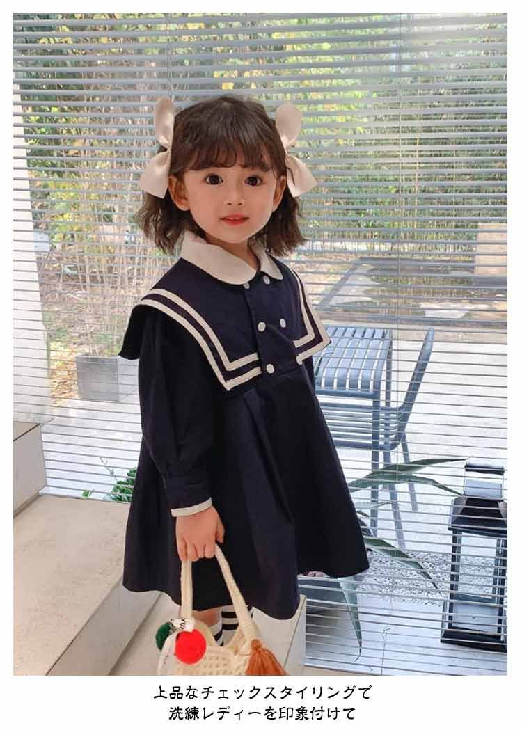 ワンピース 子供服 入園式 入学式 ワンピース 春 秋 冬 女の子 キッズ ニューモダンスタイル 卒園式 法事 喪服 紺 青 お受験 面接 子供服 長袖 フォーマル 卒業式 発表会 結婚式 お祝い 冠婚葬祭 白襟 春秋