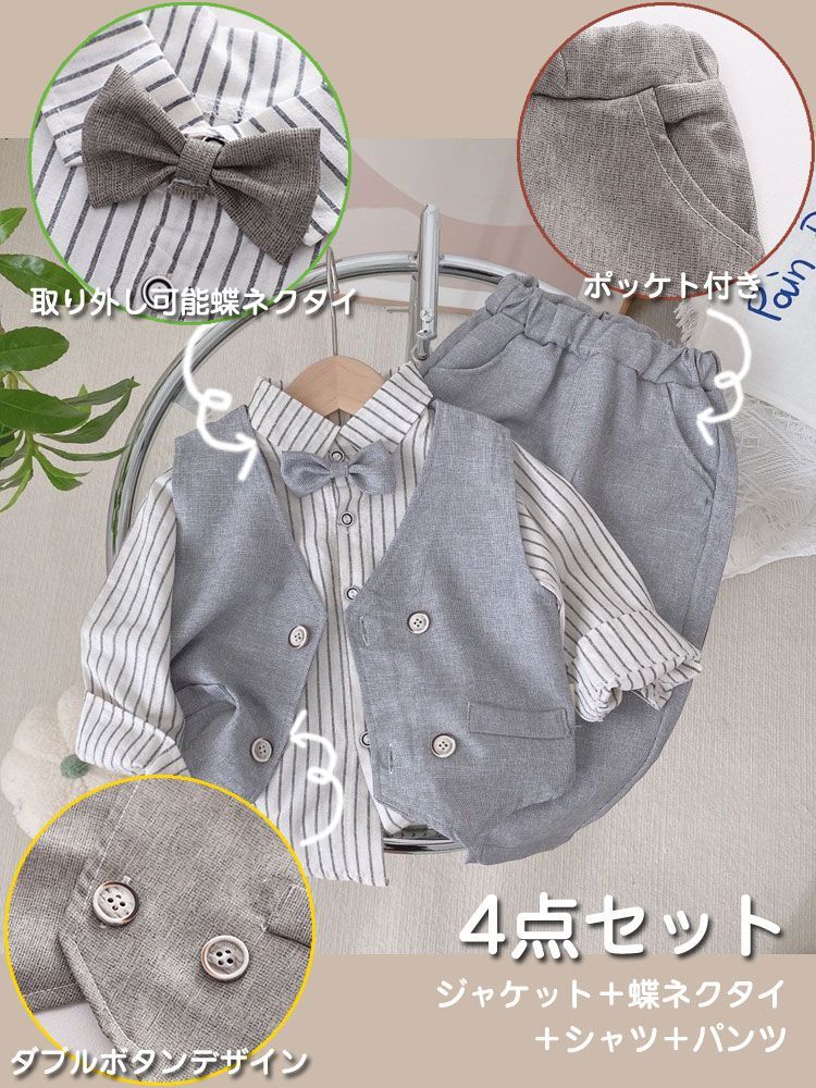 4点セット キッズスーツ 男の子 スーツ フォーマル 子供スーツ 上下セット キッズ 長袖 ベスト シャツ パンツ 洋服 七五三 子供服 赤ちゃん ベビー セットアップ おしゃれ 結婚式 入学式 入園式 卒園式 発表会 お祝い