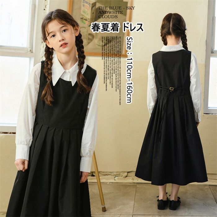 ワンピース 入学式 スーツ 女の子 2点セット 子供服 フォーマル 女の子 スーツ 女の子 子供服 セットアップ 春服 子供 女児 シャツ ドレス 綿100% カジュアル 無地 長袖 法事用 入学式 卒業式 おしゃれ 発表会 入園式 普段着110-160