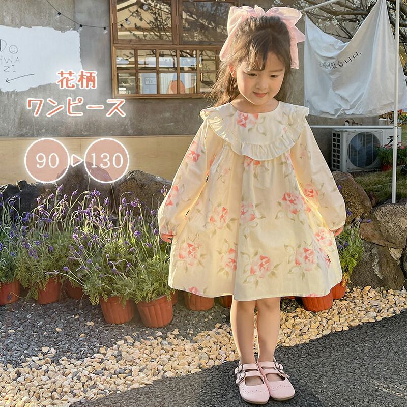 ワンピース 長袖ワンピース 花柄 女の子 キッズ 子供服 春秋 ベビー ジュニア ガールズ 通学 お出かけ カジュアル 子供用ワンピース キッズファッション キッズワンピ ギフト 可愛い おしゃれ オシャレ お洒落 90 100 110 120 130