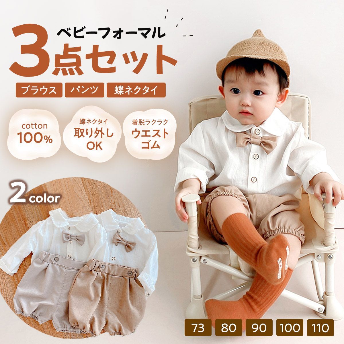 ベビーフォーマル 男の子 赤ちゃんフォーマル キッズ フォーマル スーツ 上下セット 長袖 ワイシャツ 子供服 蝶ネクタイ パンツ ベビー 赤ちゃん 男の子フォーマル キッズフォーマル 誕生日 七五三 パーティ 通園