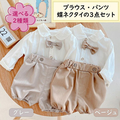 ベビーフォーマル 男の子 赤ちゃんフォーマル キッズ フォーマル スーツ 上下セット 長袖 ワイシャツ 子供服 蝶ネクタイ パンツ ベビー 赤ちゃん 男の子フォーマル キッズフォーマル 誕生日 七五三 パーティ 通園