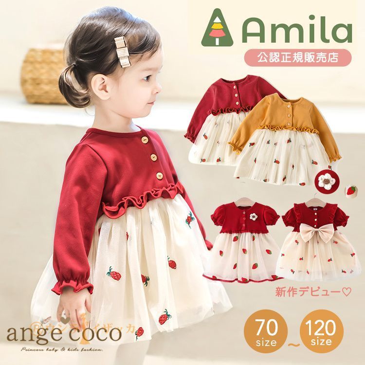 ワンピース 春 きれいめ 子ども 長袖 七五三 子供服 保育園 服 子供 春 夏 フォーマル ピアノ発表会 ベビー 赤 チュニック 結婚式 誕生日 1歳 2歳 3歳 4歳 5歳 キッズ