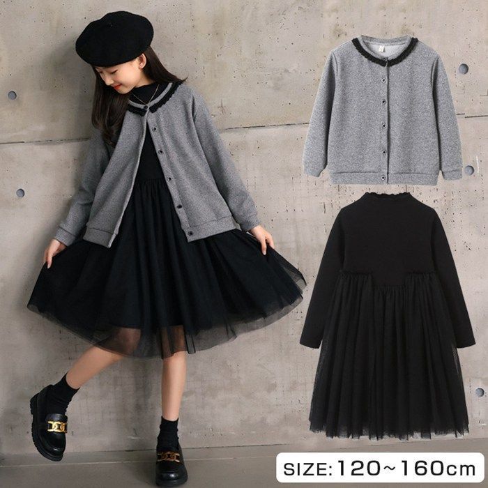 子供服 礼服 ◇2点セット 長袖 ワンピース フォーマルドレス カーディガン 入学式 入園式 卒業式 卒園式 発表会 結婚式 プルオーバー 子ども服 冠婚葬祭 黒 秋 冬 チュールスカート 女の子 キッズ用 xisheng01