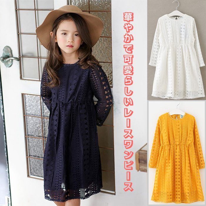 ワンピース 子供 子供服 ワンピース 女の子 ワンピース キッズ 150 子供 ワンピース 発表会 子供 ドレス ワンピース こども ドレス 女の子 お受験 ワンピース 入園式 ワンピース 子ども レ