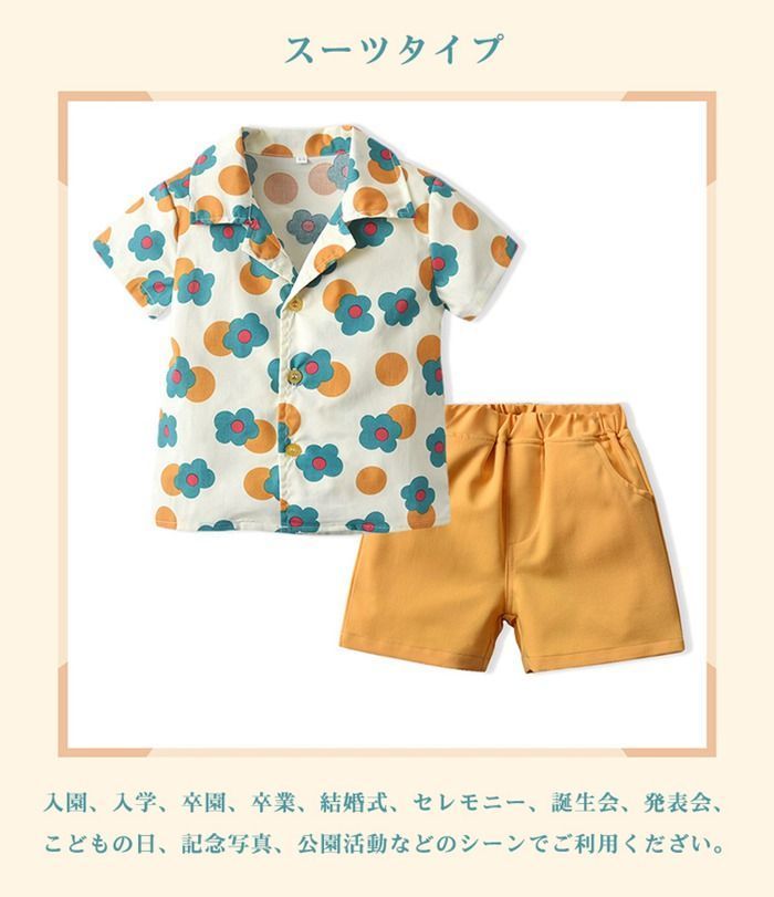 子供服 男の子 セットアップ 双子 お揃い 姉妹お揃い 兄弟お揃い ベビー服 半袖 花柄 カジュアル シンプル 春 夏 おしゃれ かっこいい かわいい 韓国子供服 韓国 子ども服 出産お祝い 兄弟お