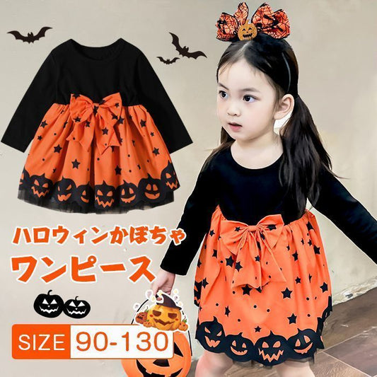ハロウィン 衣装 子供 コスプレ 仮装 子ども 服 女の子 ワンピース かぼちゃ パンプキン ハロウィーン 長袖 魔女 ドレス キッズ ベビー 赤ちゃん コスチューム クリスマス かわいい こども 90 100 110 120 130 halloween36