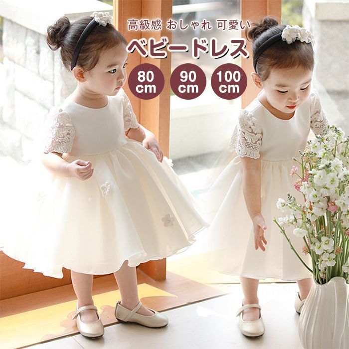 ベビードレス 結婚式 フォーマルドレス 子供服 女の子 キッズドレス 子どもドレス 発表会 コンクール パーティードレス リボン付 ワンピース 高級感 おしゃれ 可愛い