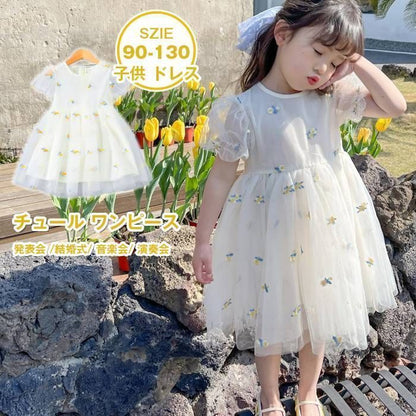 チュール ワンピース 女の子 子供 ドレス キッズ 半袖 子供服 こども服 子ども服 子ども 七五三 夏 ピアノ発表会 結婚式 音楽会 演奏会 刺繍 かわいい