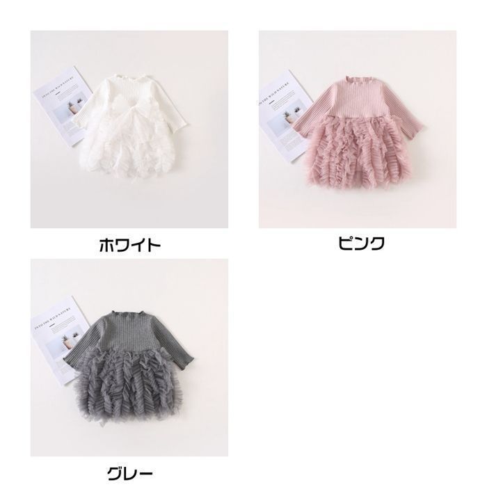 ワンピース 子供 チュニック 女の子 こども きれいめ ふわふわスカート 長袖 子ども 子供服 ベビー服 チュールスカート キッズ かわいい 保育園 フォーマル 誕生日 結婚式 ピアノ発表会 入園式 卒園式