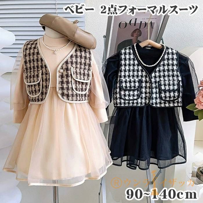 子ども服 女の子 セットアップ かわいい 入園式 卒園式 発表会 七五三 キッズ 長袖女の子 フォーマルワンピース 入学式 スーツ 女の子 卒園式 セットアップ ベスト ワンピース 2点セット 子供服 春服caig01