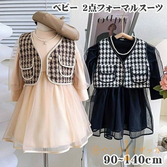 子ども服 女の子 セットアップ かわいい 入園式 卒園式 発表会 七五三 キッズ 長袖女の子 フォーマルワンピース 入学式 スーツ 女の子 卒園式 セットアップ ベスト ワンピース 2点セット 子供服 春服caig01