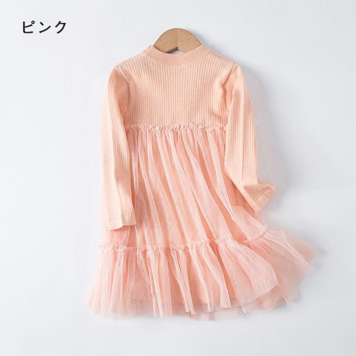 女の子ワンピース キッズ チュールワンピース 子供 ワンピース 長袖 女の子 子ども服 フォーマル 紗裙 チュールスカート コットン ふわふわ 姉妹服 秋服 結婚式 七五三 Aライン 発表会ドレス 上品 ベビー お姫様 パーティー キッズダンスwtsj01