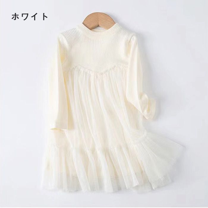 女の子ワンピース キッズ チュールワンピース 子供 ワンピース 長袖 女の子 子ども服 フォーマル 紗裙 チュールスカート コットン ふわふわ 姉妹服 秋服 結婚式 七五三 Aライン 発表会ドレス 上品 ベビー お姫様 パーティー キッズダンスwtsj01