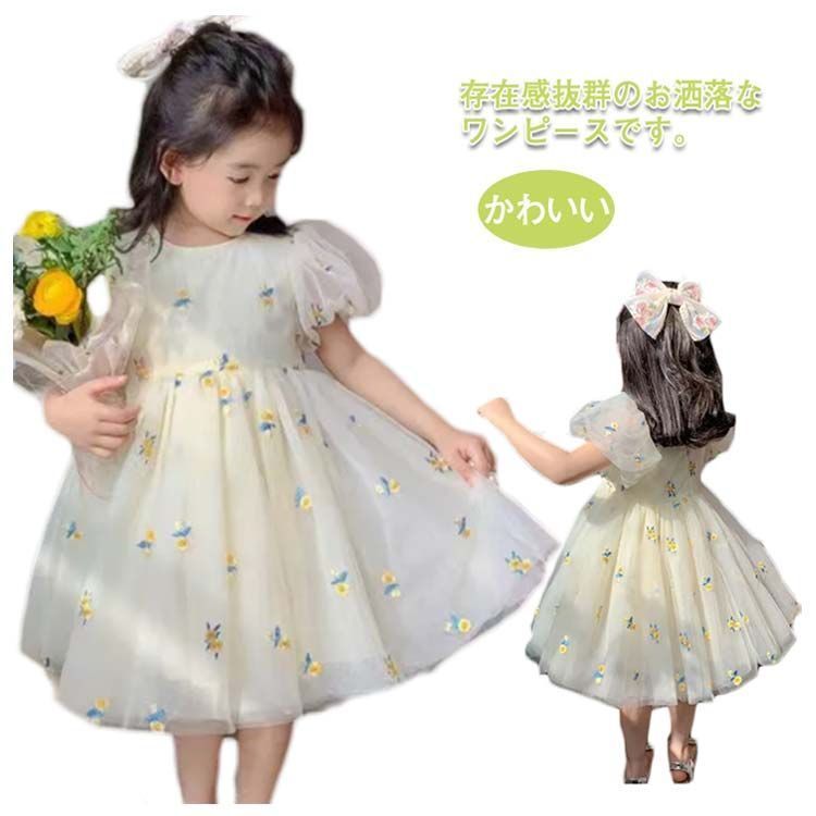 チュール ワンピース キッズ ドレス 子供 ドレス 半袖 チュール 女の子 子供服 こども服 子ども服 子ども ドレス 無地 プチプラ 夏ワンピ ピアノ発表会 結婚式 音楽会 演奏会 刺繍 かわいい #chi2826
