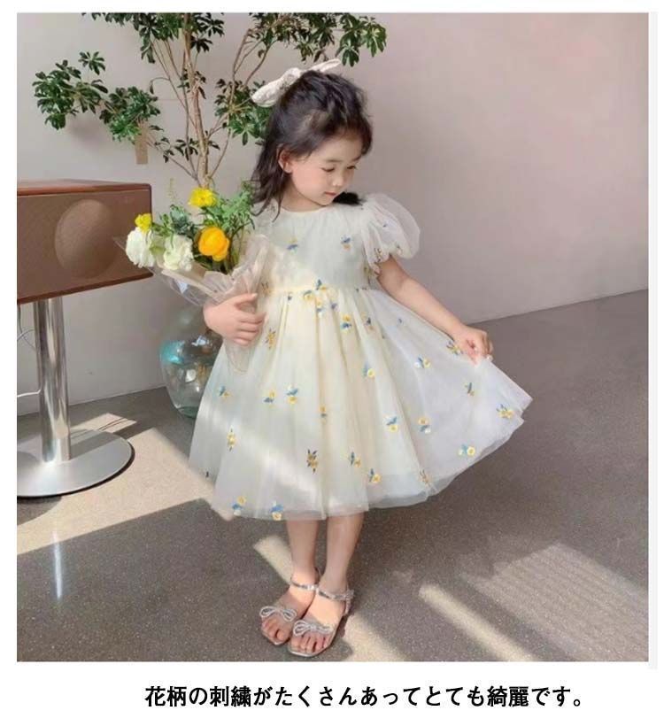 チュール ワンピース キッズ ドレス 子供 ドレス 半袖 チュール 女の子 子供服 こども服 子ども服 子ども ドレス 無地 プチプラ 夏ワンピ ピアノ発表会 結婚式 音楽会 演奏会 刺繍 かわいい #chi2826