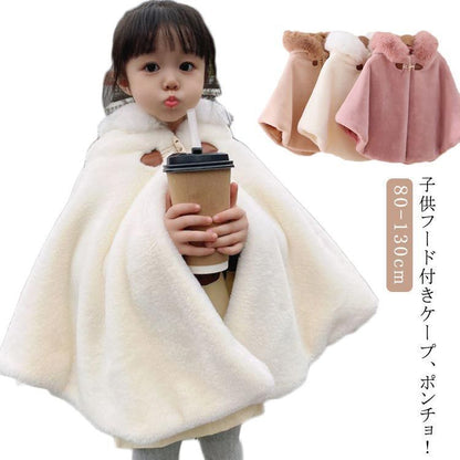 子供用 子どもマント フード ポンチョ 防寒 子供 アウター ポンチョ 子ども もこもこ キッズファー 七五三 コート フード付き 子供ポンチョ 女の子 ケープ 子供服 カーディガン 秋冬 暖か 防寒#infit592457