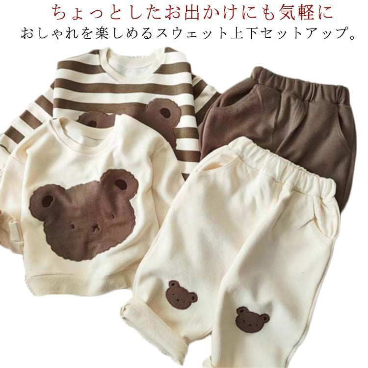 2点セット ロングパンツ スウェット トレーナー ジャージ キッズ 韓国子ども服 80～130 パーカー 運動着 可愛い クマ セットアップ ベビー服 80～130 熊 男の子 女の子 双子 お揃い #alice602405