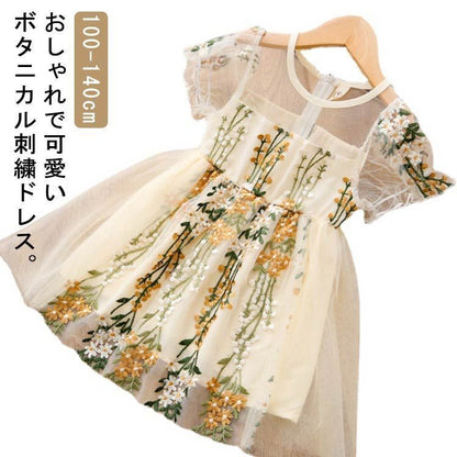 ドレス　女の子　七五三 結婚式 送料無料 ボタニカル 刺繍 キッズドレス 女の子 子供 フォーマル ピアノ発表会 ワンピース 白 ホワイト ス 子ども リングガール かわいい チュール 子供服 100#lucky1423