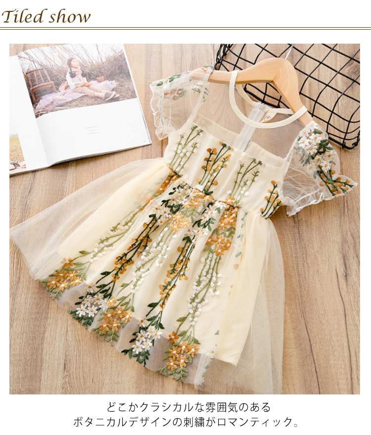 ドレス　女の子　七五三 結婚式 送料無料 ボタニカル 刺繍 キッズドレス 女の子 子供 フォーマル ピアノ発表会 ワンピース 白 ホワイト ス 子ども リングガール かわいい チュール 子供服 100#lucky1423