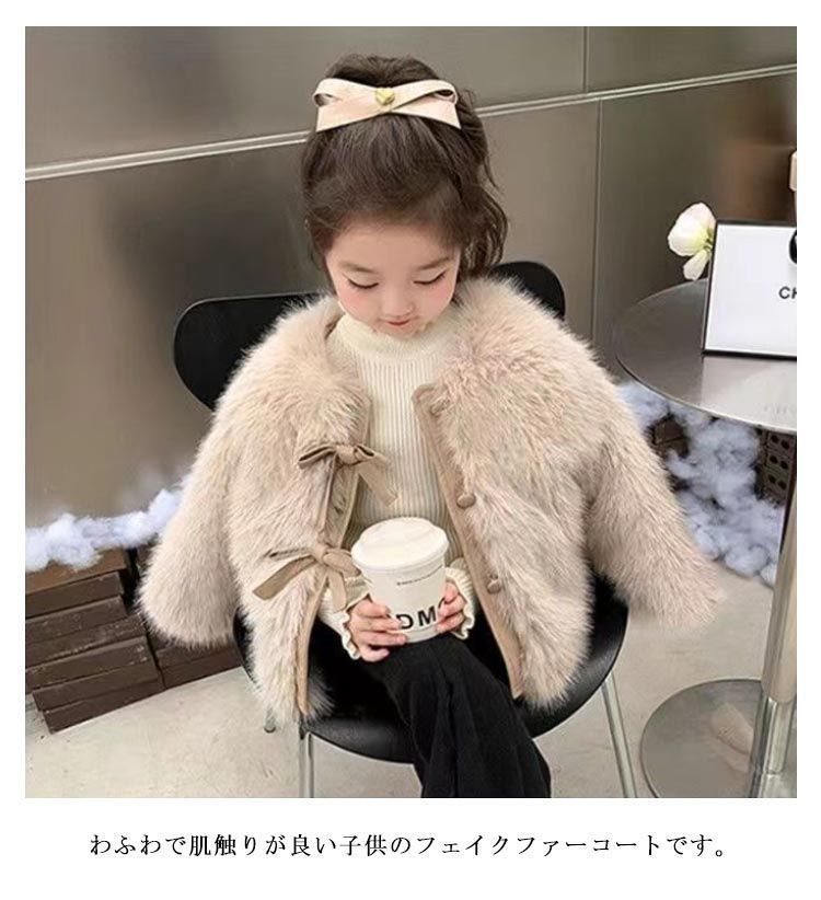 フェイクファー 子供服 毛皮コート ファーコート 中綿ジャケット 秋 子供ファーコート キッズ 子ども エコイクファー ふわふわ 厚手 暖かい 防寒 アウター アウトドア 女の子 おしゃれ エレガント#tomin593302
