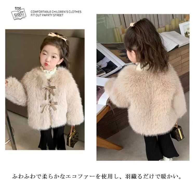 フェイクファー 子供服 毛皮コート ファーコート 中綿ジャケット 秋 子供ファーコート キッズ 子ども エコイクファー ふわふわ 厚手 暖かい 防寒 アウター アウトドア 女の子 おしゃれ エレガント#tomin593302