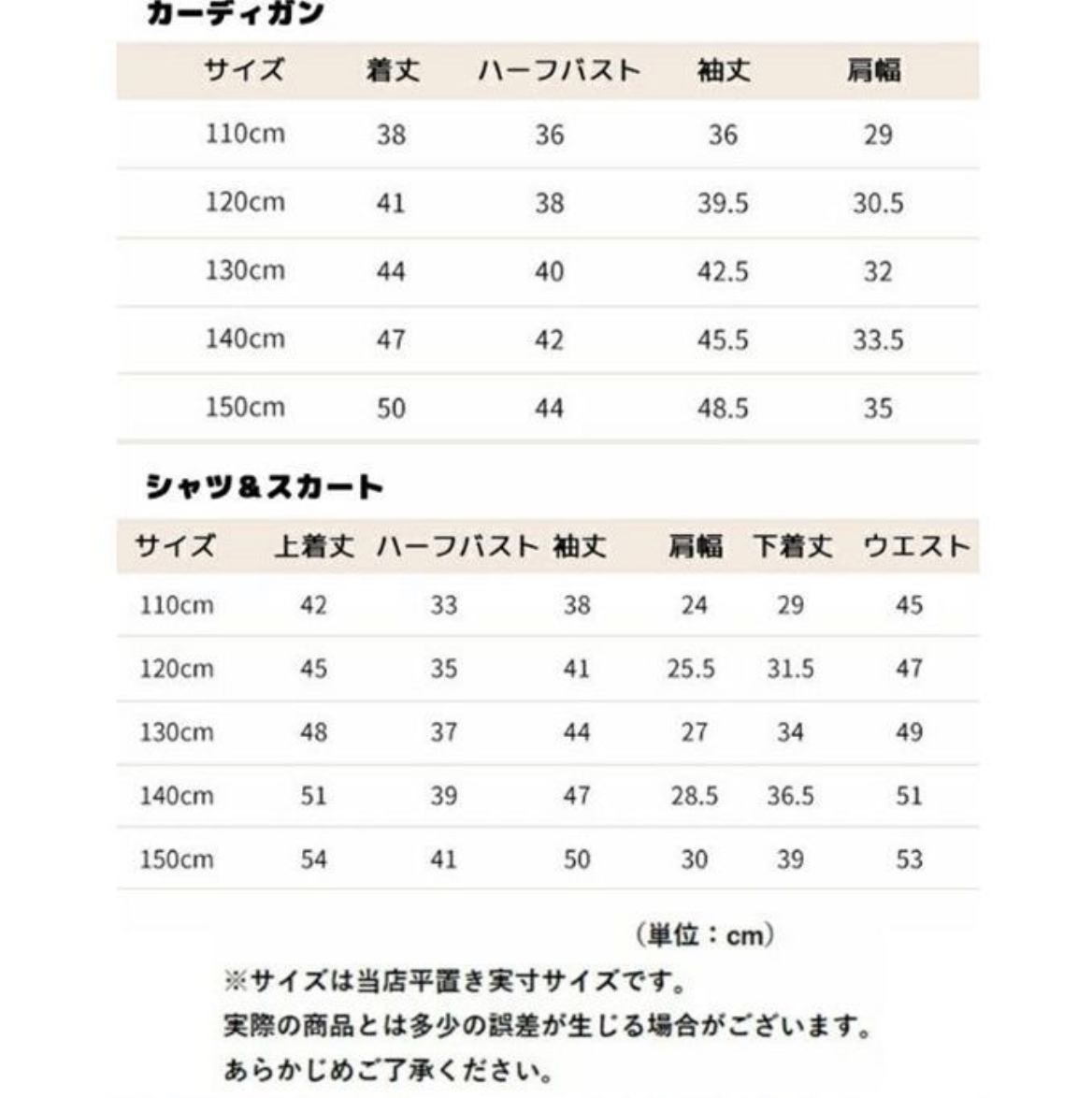 4点セット 子供 フォーマル 女の子 スーツ カーディガン学院風 入学式 スーツ 女の子 卒園式 セレモニー セットアップ 重ね着 子供服 ジュニア 七五三 発表会 結婚式 上下セット スカートセット 通園 通学 制服 JK