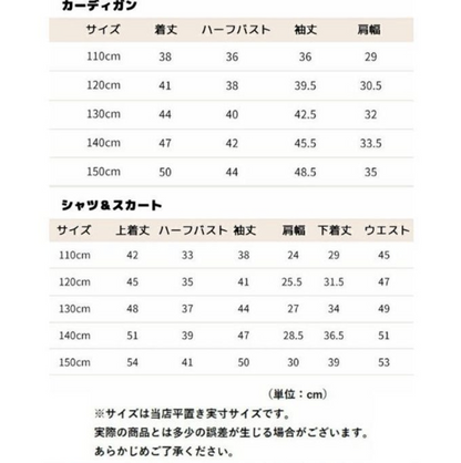 4点セット 子供 フォーマル 女の子 スーツ カーディガン学院風 入学式 スーツ 女の子 卒園式 セレモニー セットアップ 重ね着 子供服 ジュニア 七五三 発表会 結婚式 上下セット スカートセット 通園 通学 制服 JK