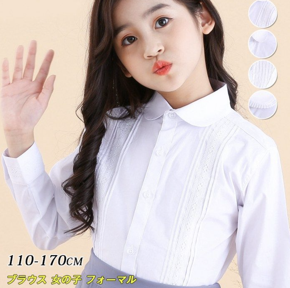 ブラウス 女の子 フォーマル シャツ レース ホワイトシャツ スクールブラウス Yシャツ 入学式 卒業式 長袖 白ブラウス スーツインナー 子供スーツ 白シャツ 幼稚園 小学生 七五三 結婚式 入園式 卒業式 発表会 誕生日 可愛い